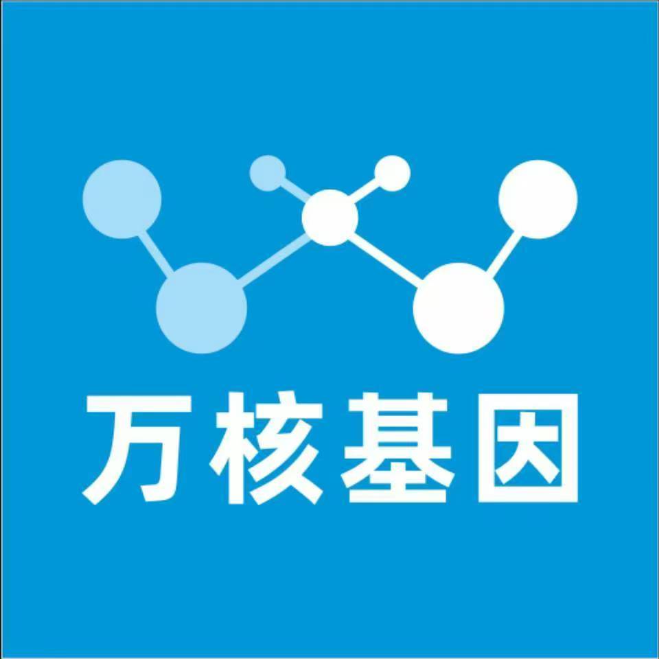 佛山南海区万核亲子鉴定咨询处